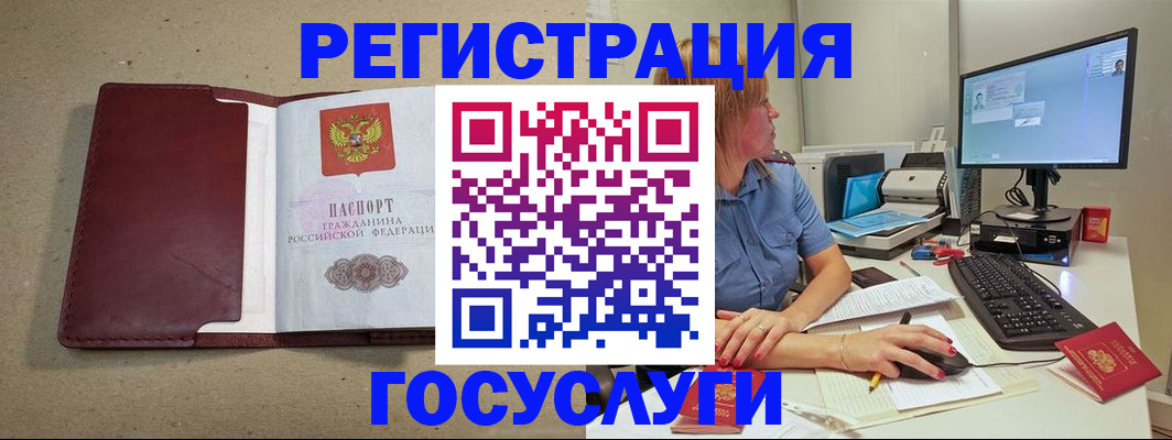 временная регистрация законно в Первоуральске