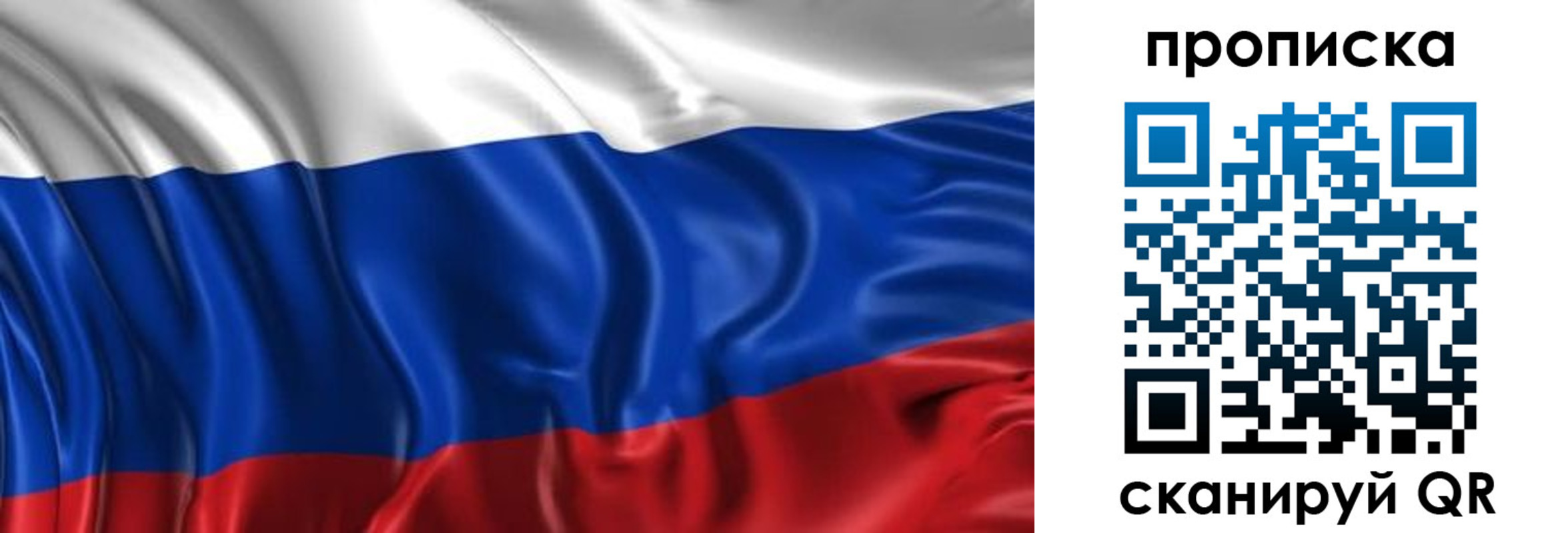 прописка штамп в Первоуральске