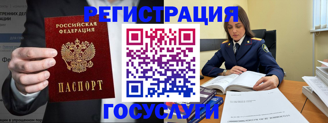 миграционный учет в Первоуральске