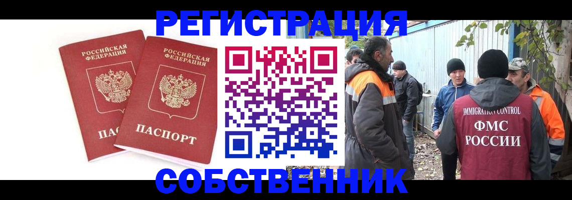 временная регистрация купить в Первоуральске