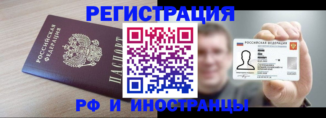временная регистрация поиск в Первоуральске