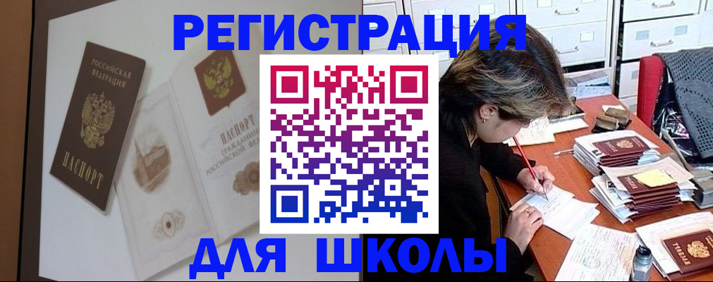 временная регистрация поиск в Первоуральске