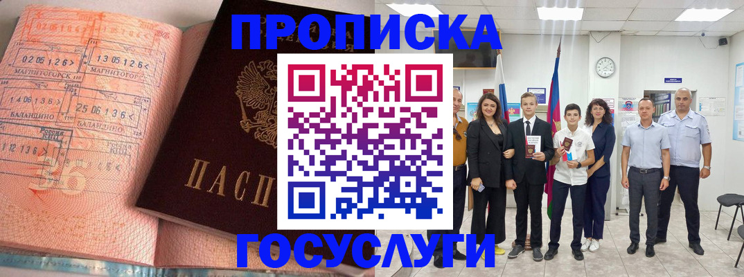 временная регистрация купить в Первоуральске