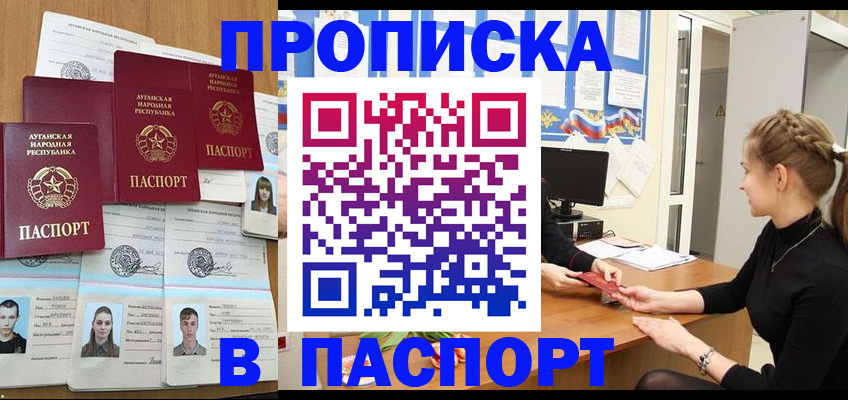 прописка поиск в Первоуральске