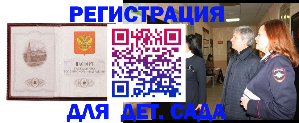 временная прописка в Первоуральске