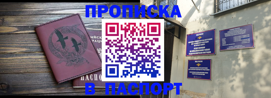 временная регистрация для школы в Первоуральске