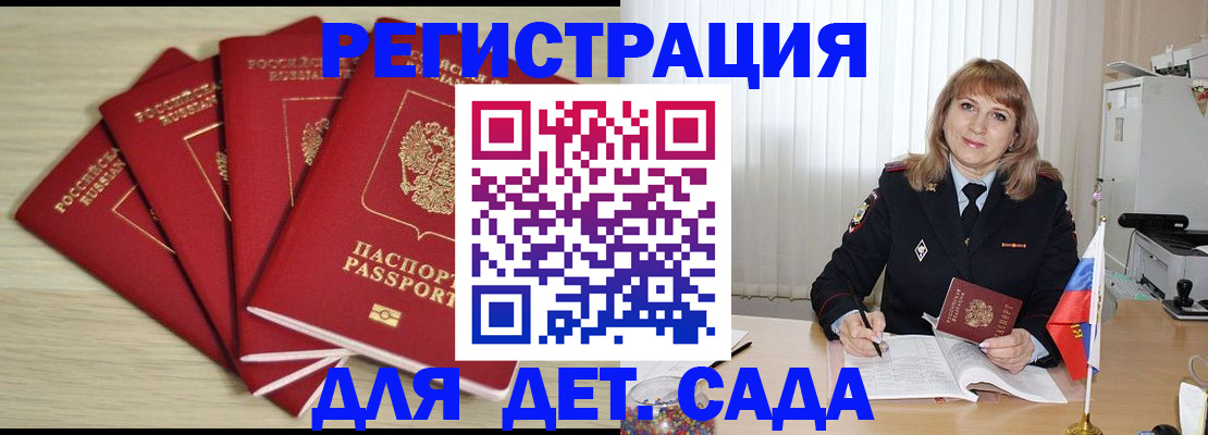 временная регистрация в квартире в Первоуральске